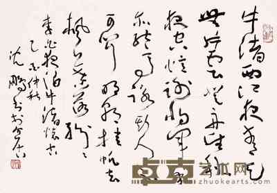 沈鹏 2005年作 书法 镜心 47×70cm